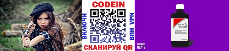 Кодеин напиток Lean (лин)  закладки  hydra сайт  Володарск 