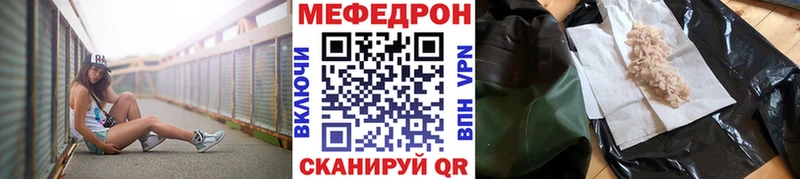 МЯУ-МЯУ кристаллы  закладки  hydra   Володарск 
