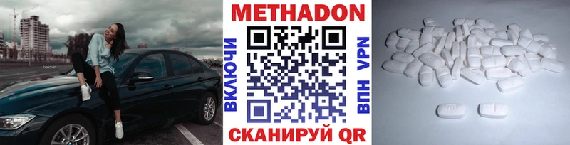 МЕТАДОН белоснежный  купить наркотик  Володарск 